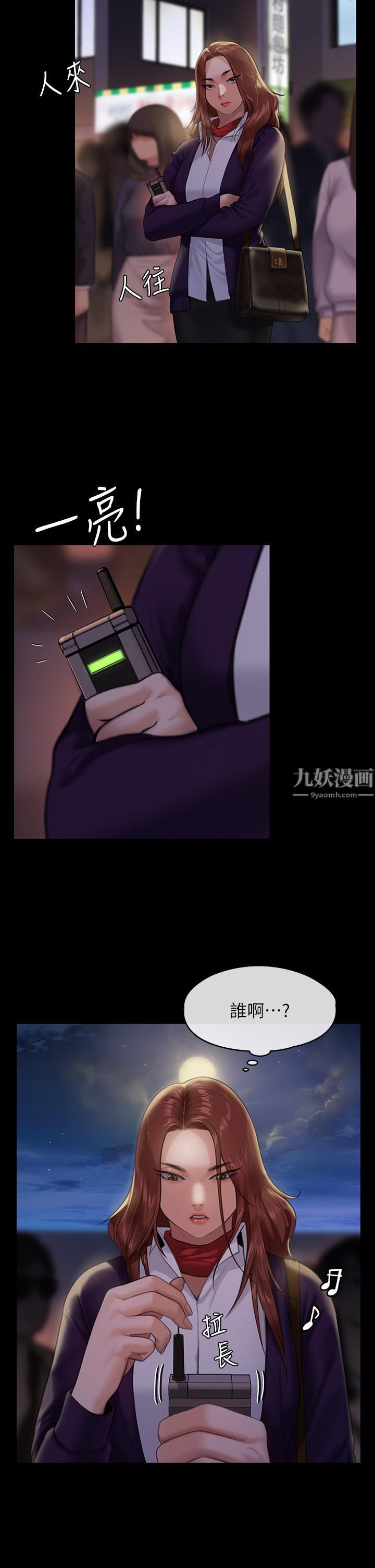 傀儡第231话-妓女,好久不见!