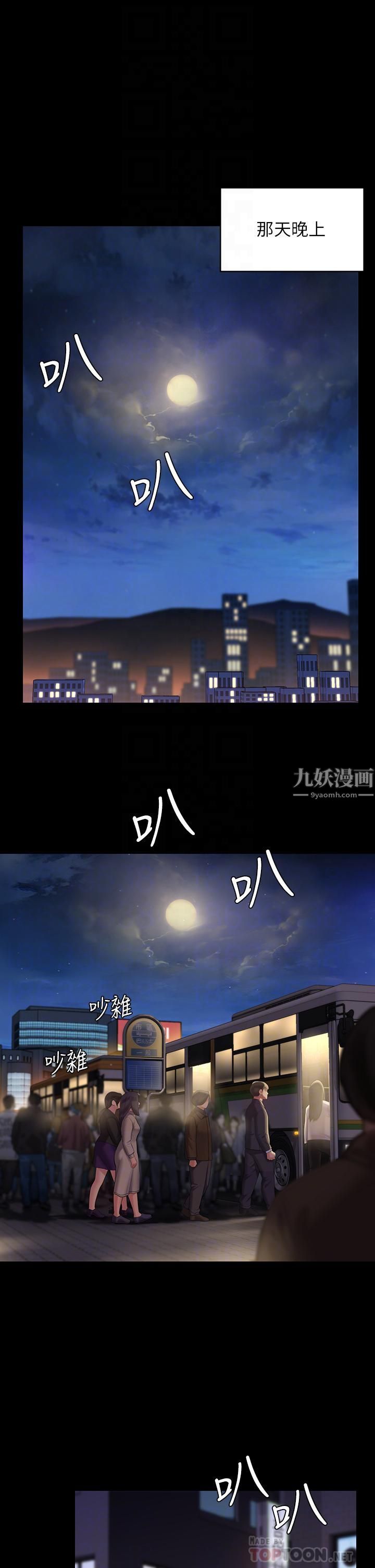 傀儡第231话-妓女,好久不见!