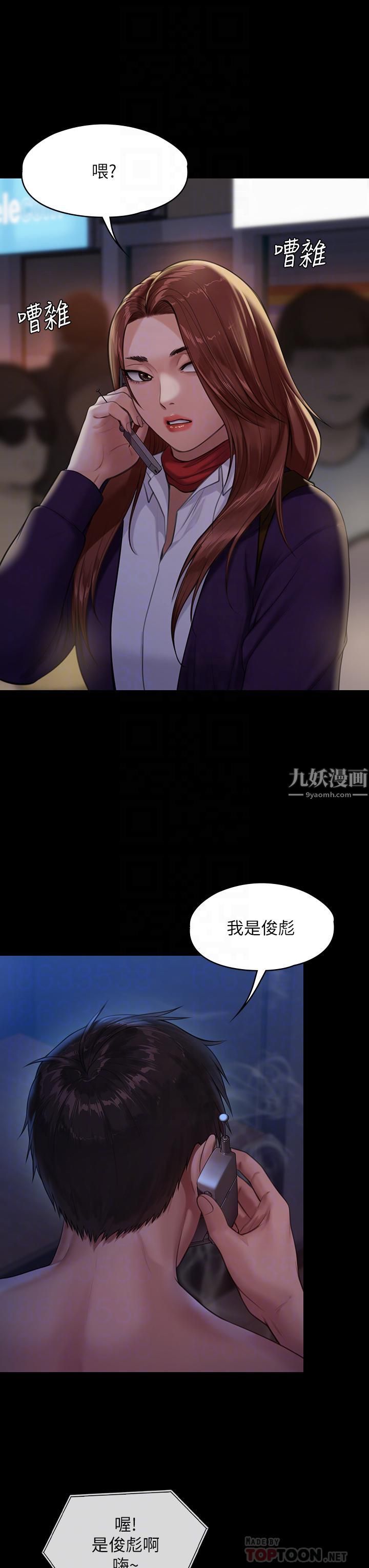 傀儡第231话-妓女,好久不见!