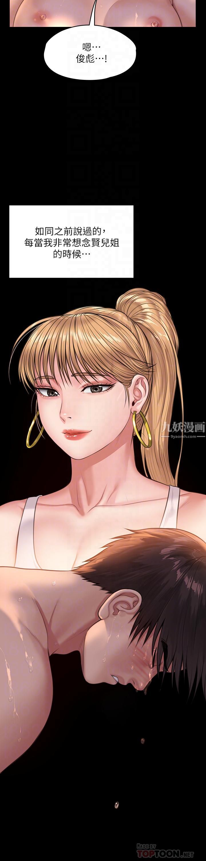 傀儡第231话-妓女,好久不见!