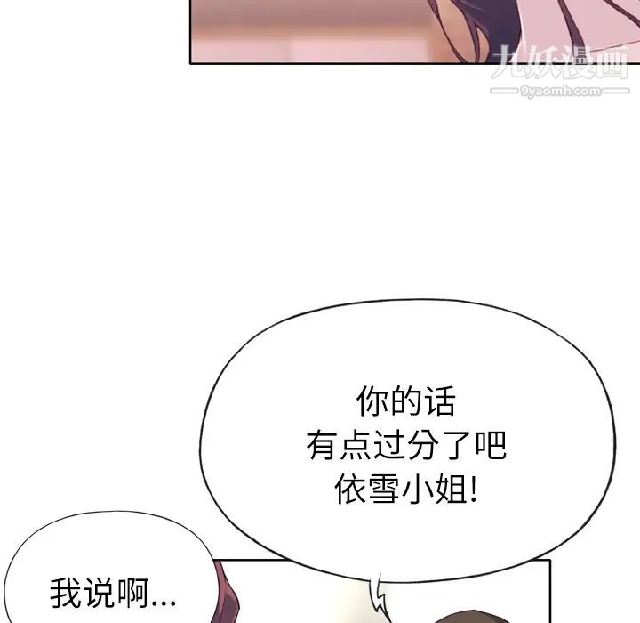 优质女人第24话