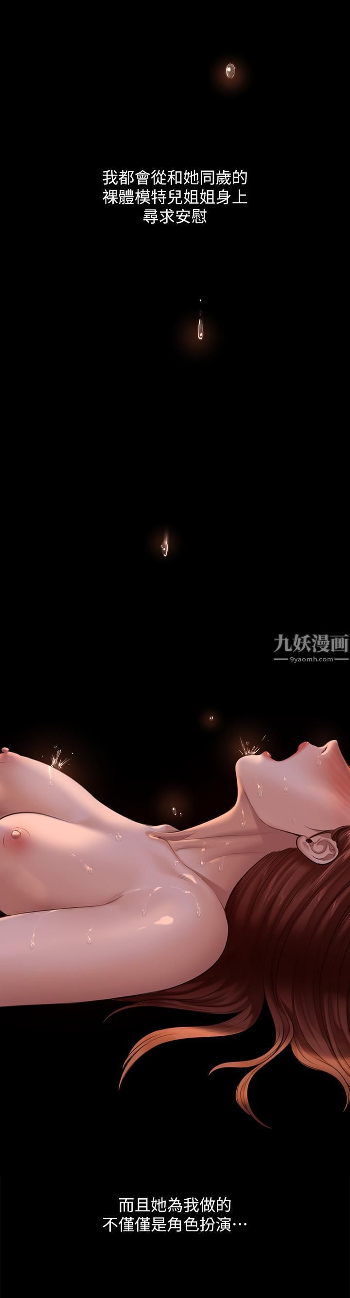 傀儡第231话-妓女,好久不见!