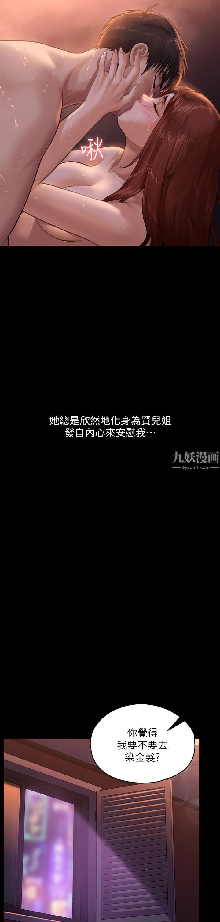 傀儡第231话-妓女,好久不见!