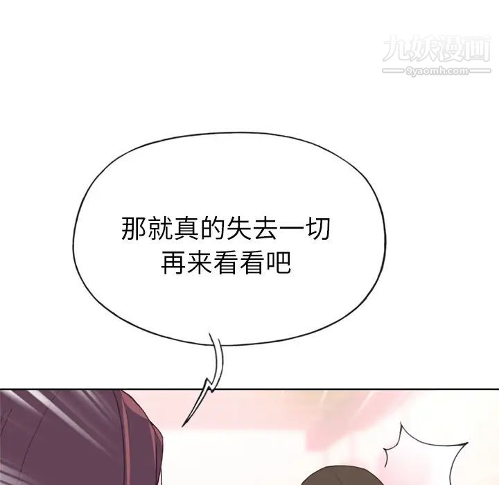优质女人第24话