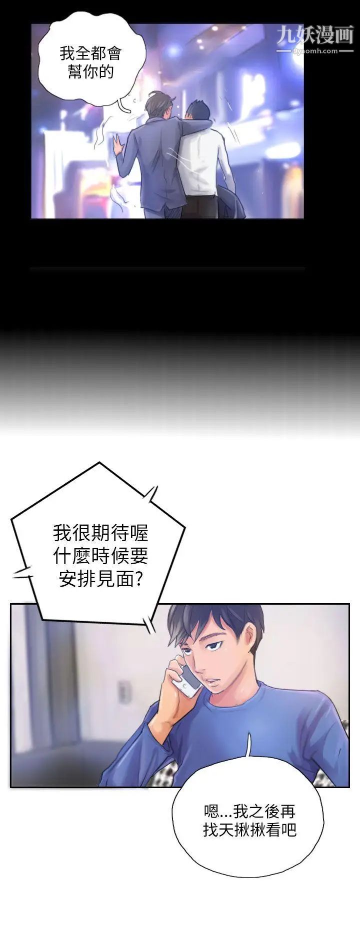 NEWFACE第16话