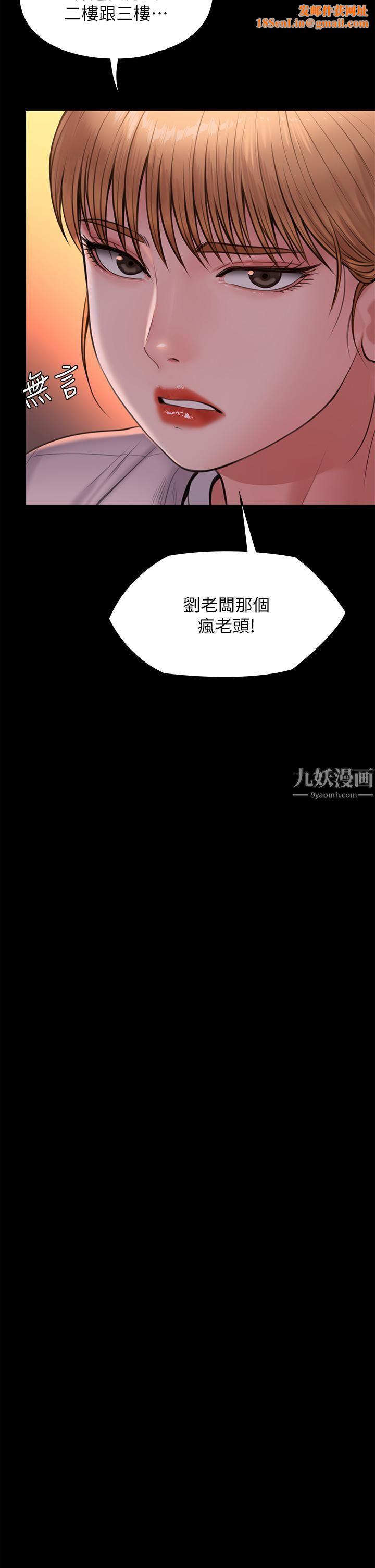 傀儡第231话-妓女，好久不见!