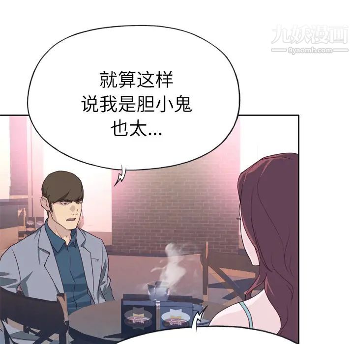 优质女人第24话