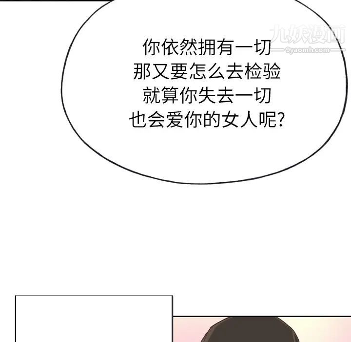 優質女人第24话