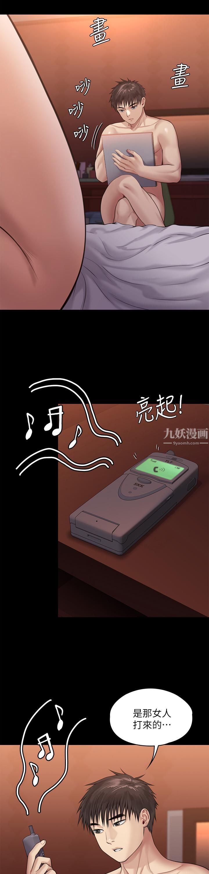 傀儡第231话-妓女，好久不见!