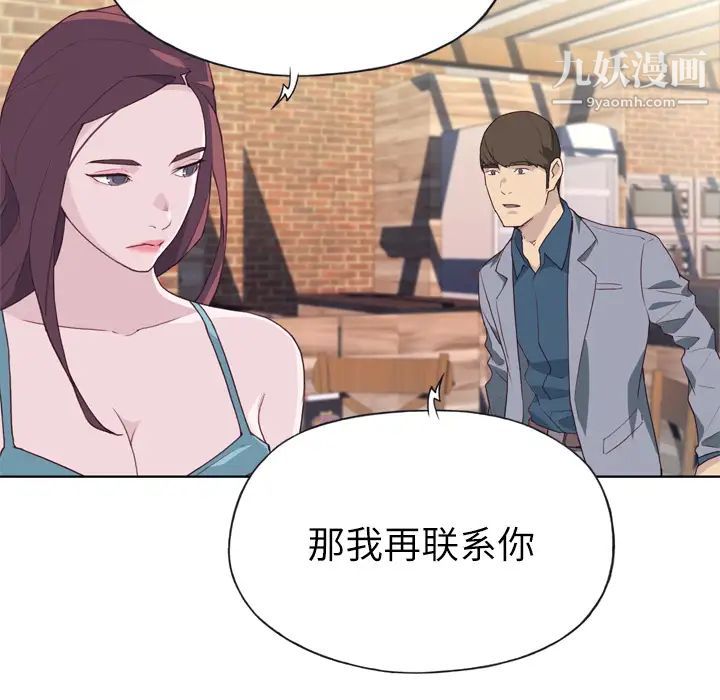 优质女人第24话