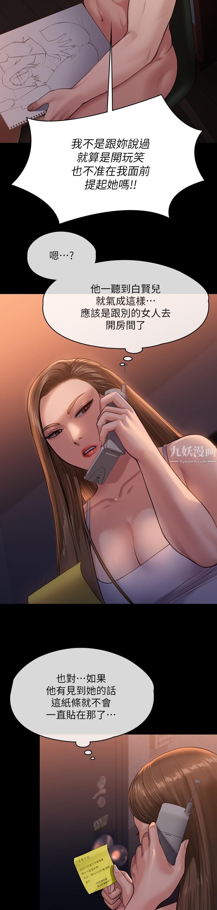 傀儡第231话-妓女，好久不见!