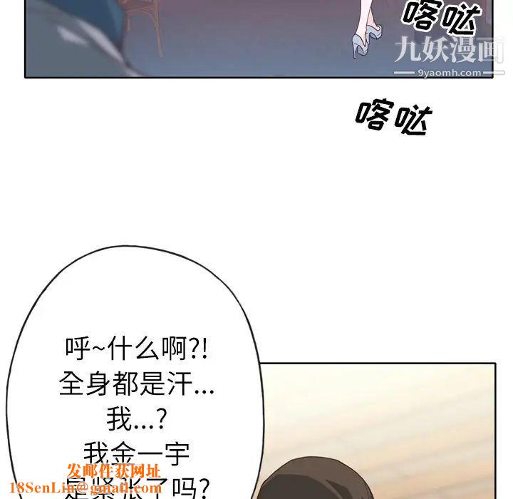 优质女人第24话