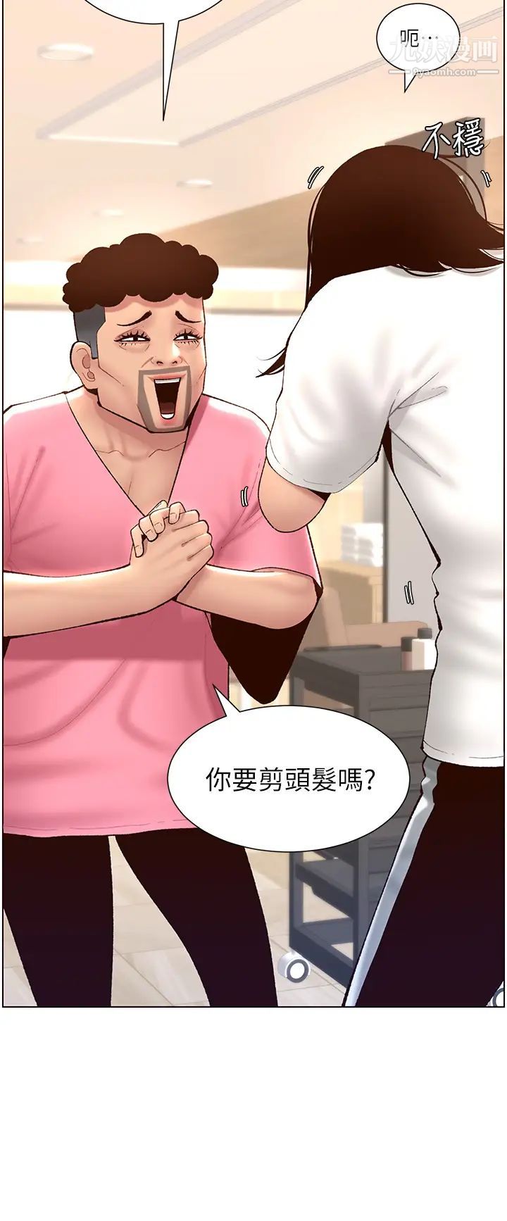 帝王App第4话-主人,请你再上我一次