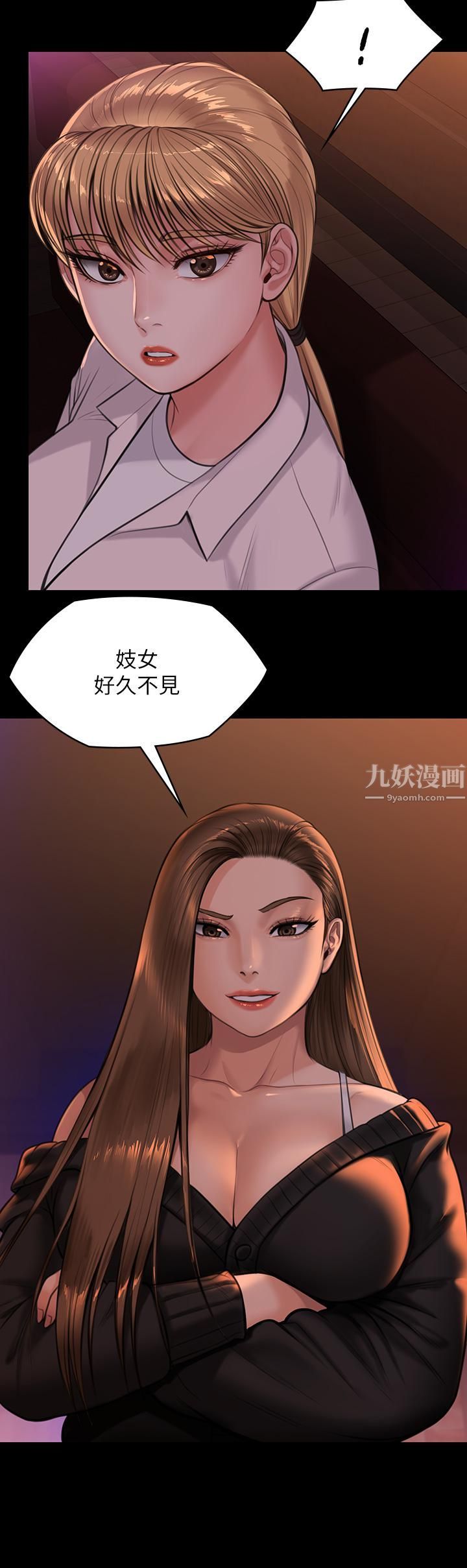 傀儡第231话-妓女,好久不见!