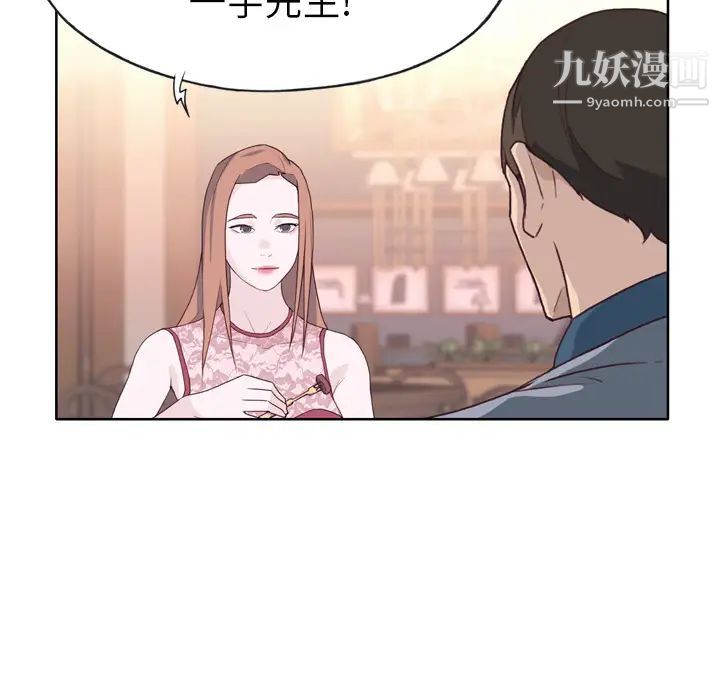 优质女人第24话