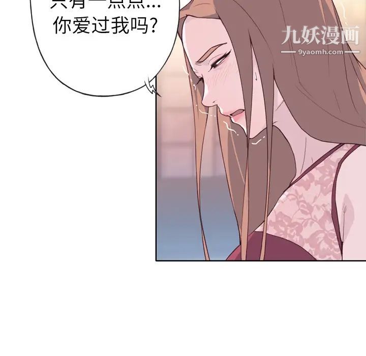 优质女人第24话
