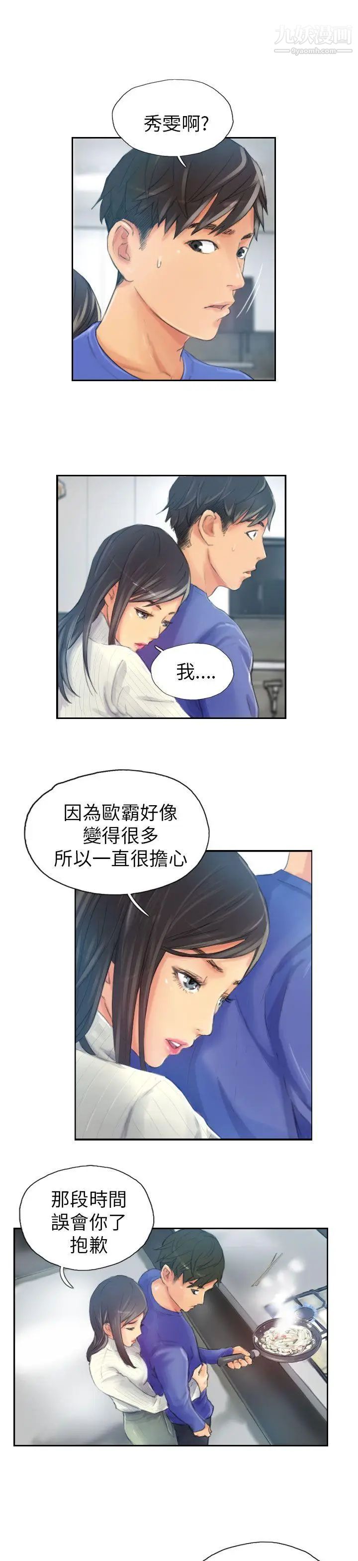 NEWFACE第18话