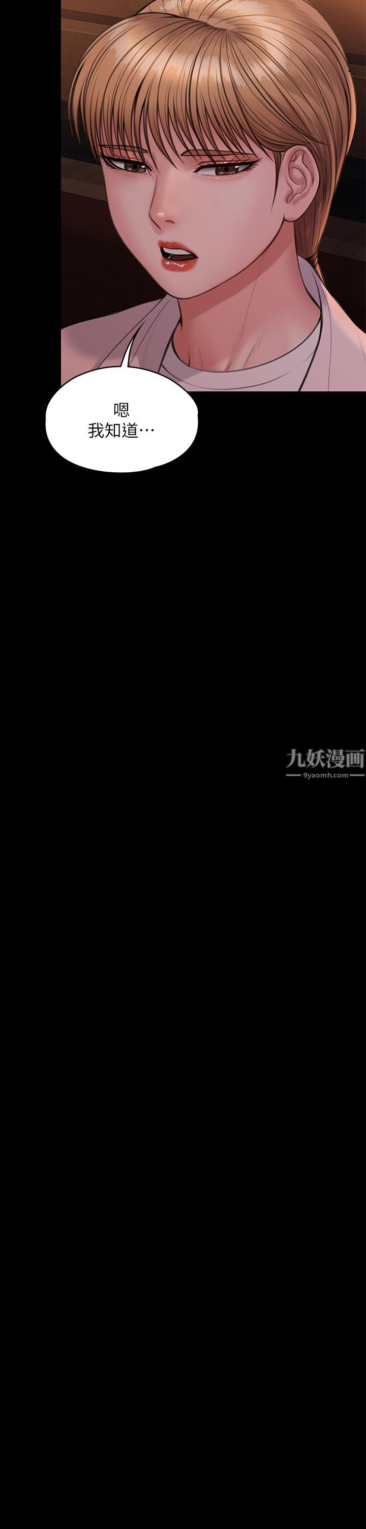 傀儡第232话-我输给一个妓女?!