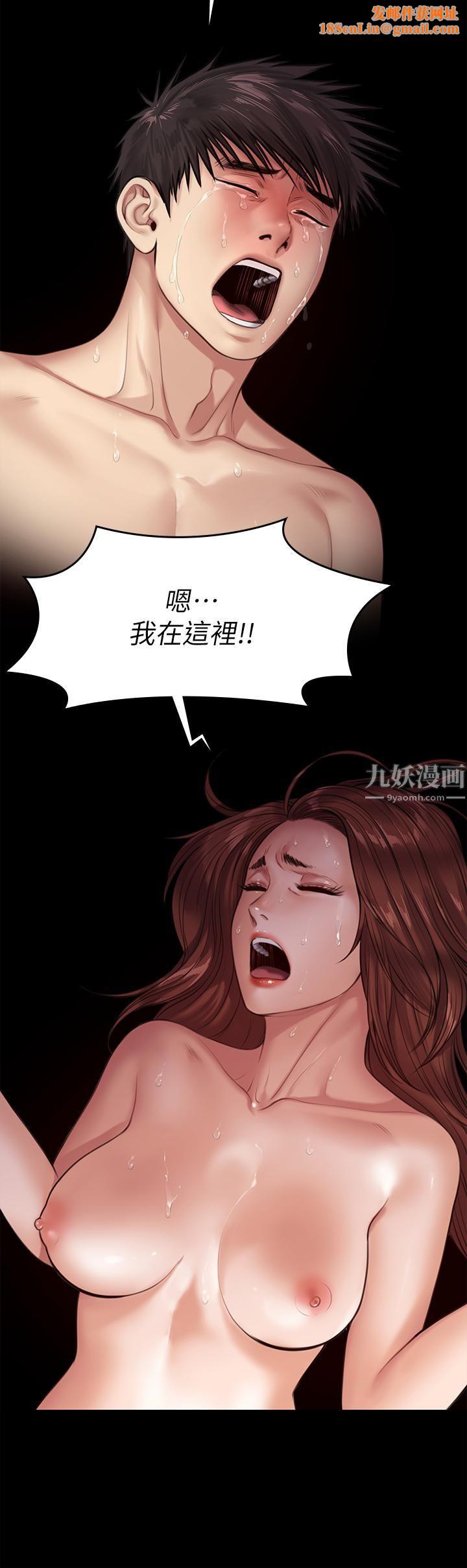 傀儡第232话-我输给一个妓女?!