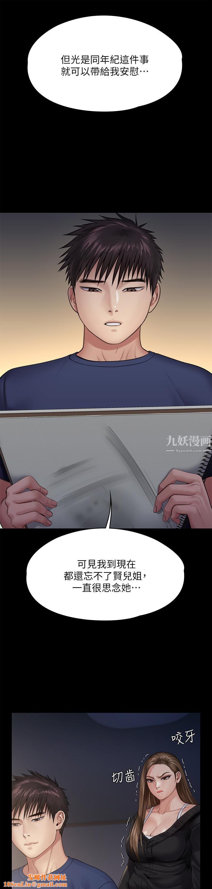 傀儡第232话-我输给一个妓女?!