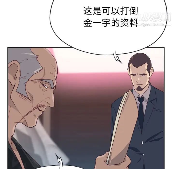 优质女人第24话