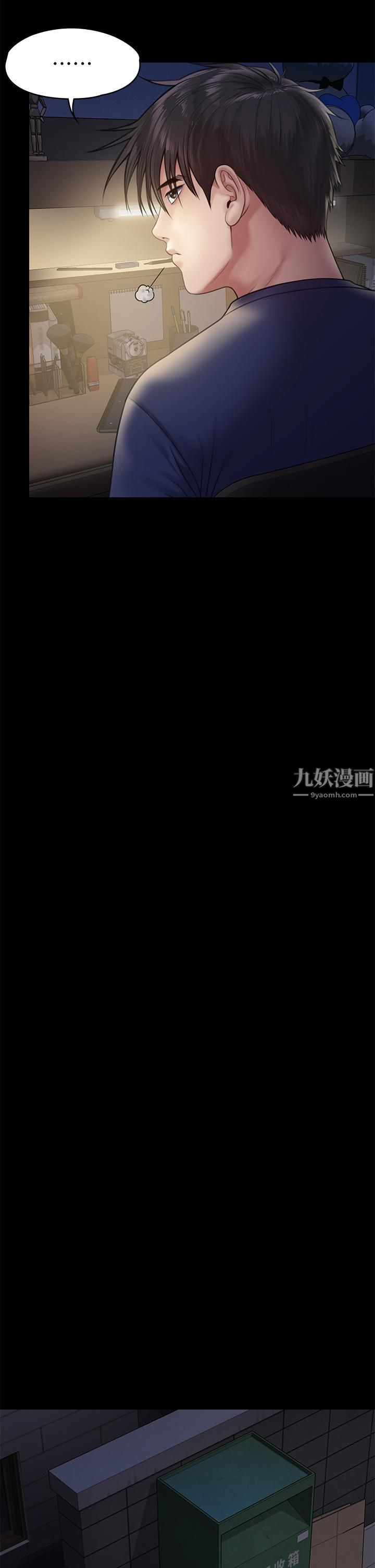 傀儡第232话-我输给一个妓女?!