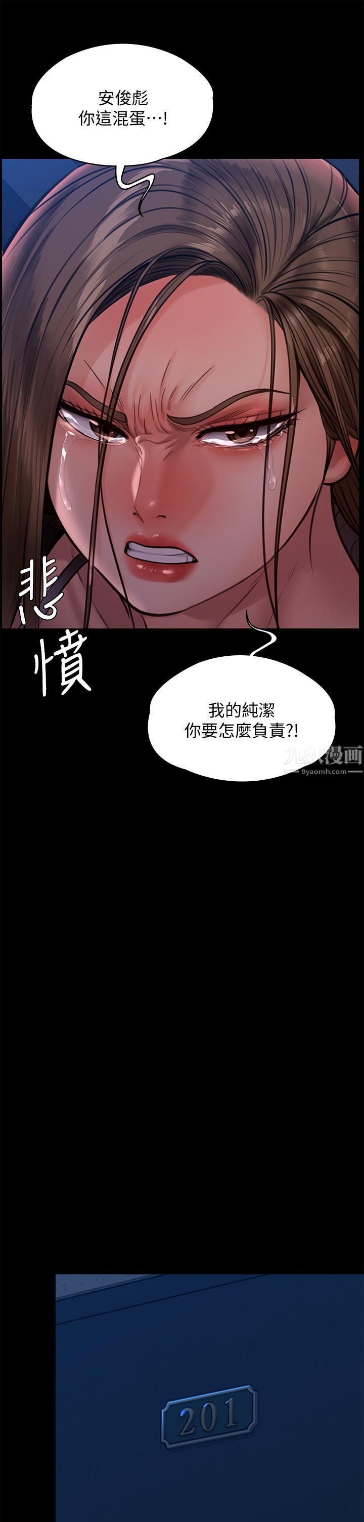 傀儡第232话-我输给一个妓女?!