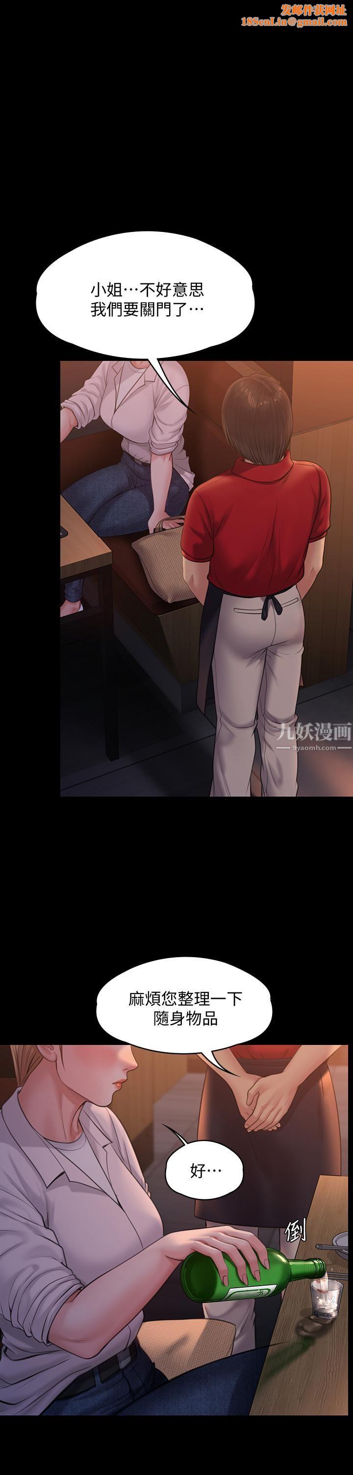 傀儡第233话-安俊彪,跟我交往吧