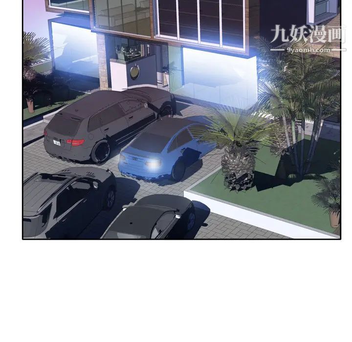 优质女人第25话