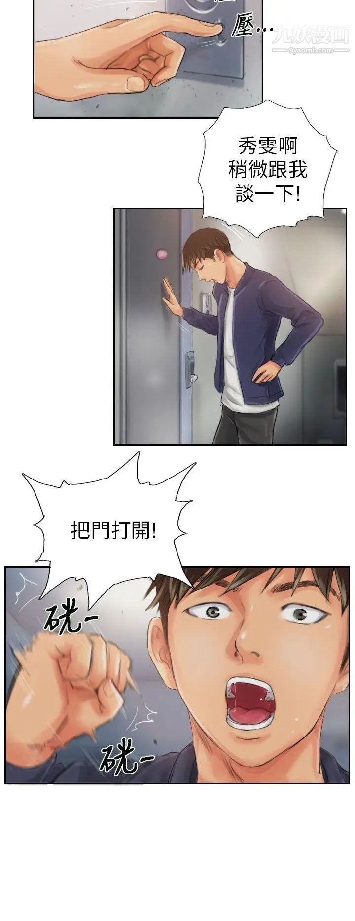 NEWFACE第20话
