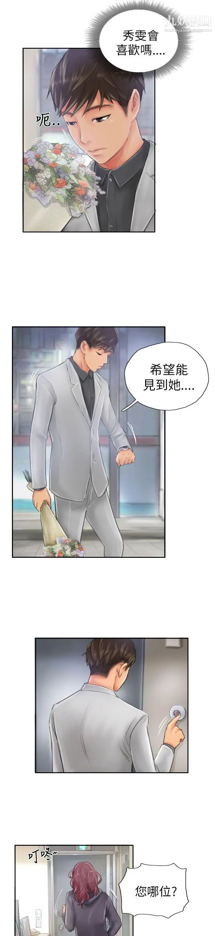 NEWFACE第20话