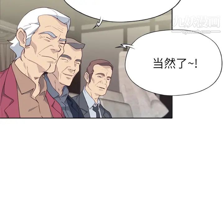 优质女人第25话