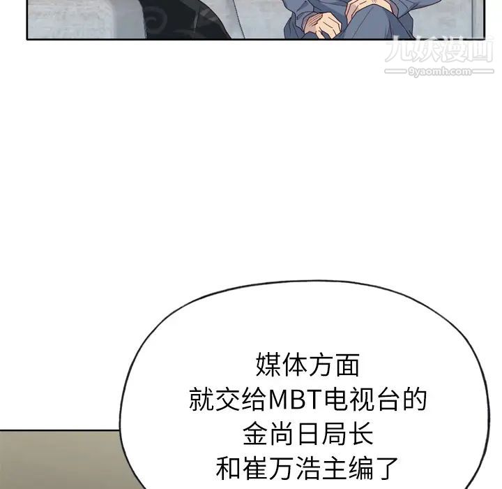 优质女人第25话