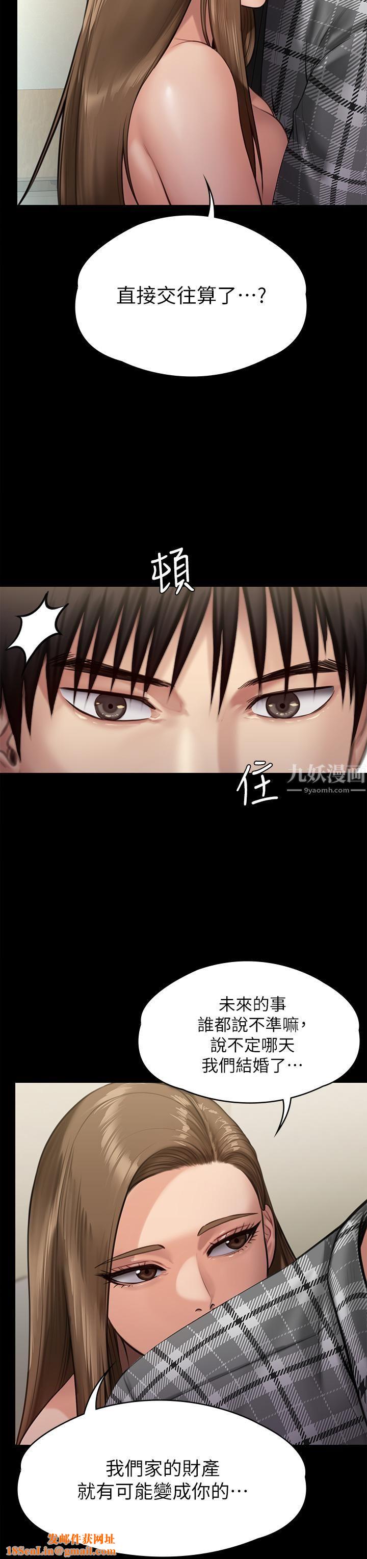 傀儡第233话-安俊彪,跟我交往吧