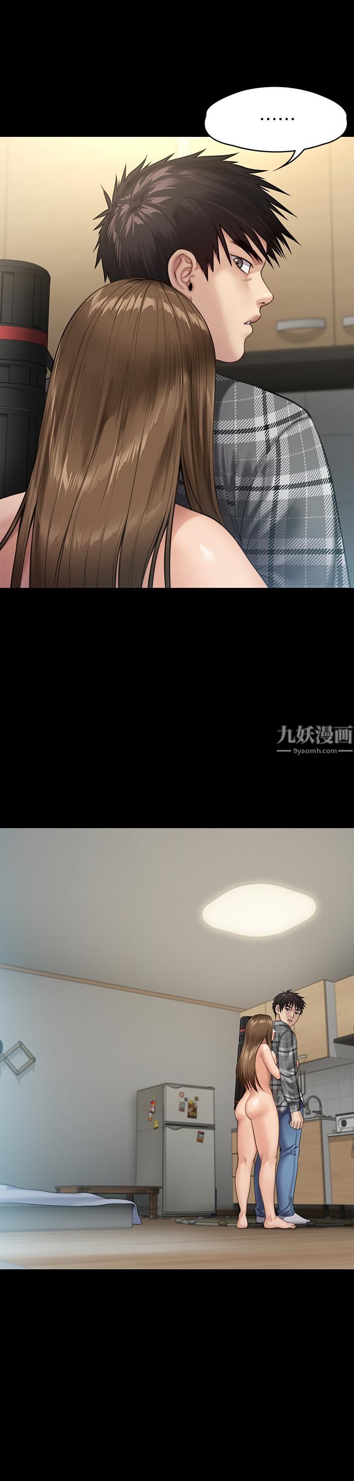 傀儡第233话-安俊彪,跟我交往吧
