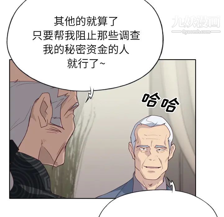 优质女人第25话