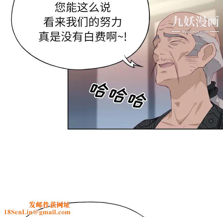 优质女人第25话