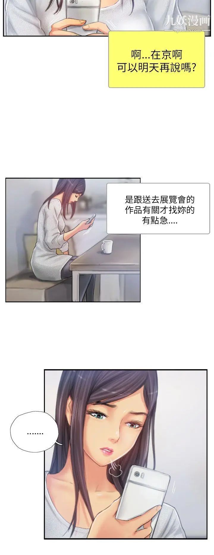 NEWFACE第21话