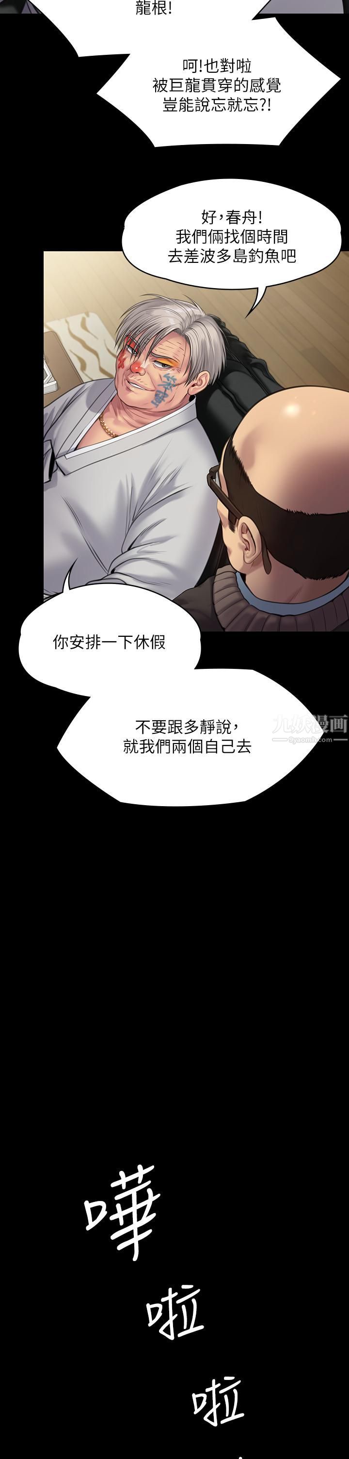 傀儡第233话-安俊彪,跟我交往吧