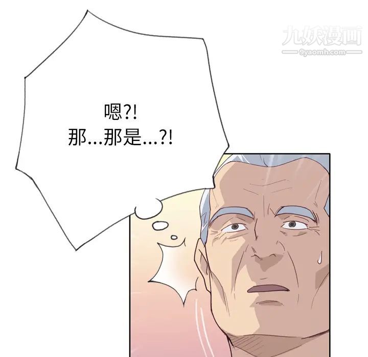 优质女人第25话