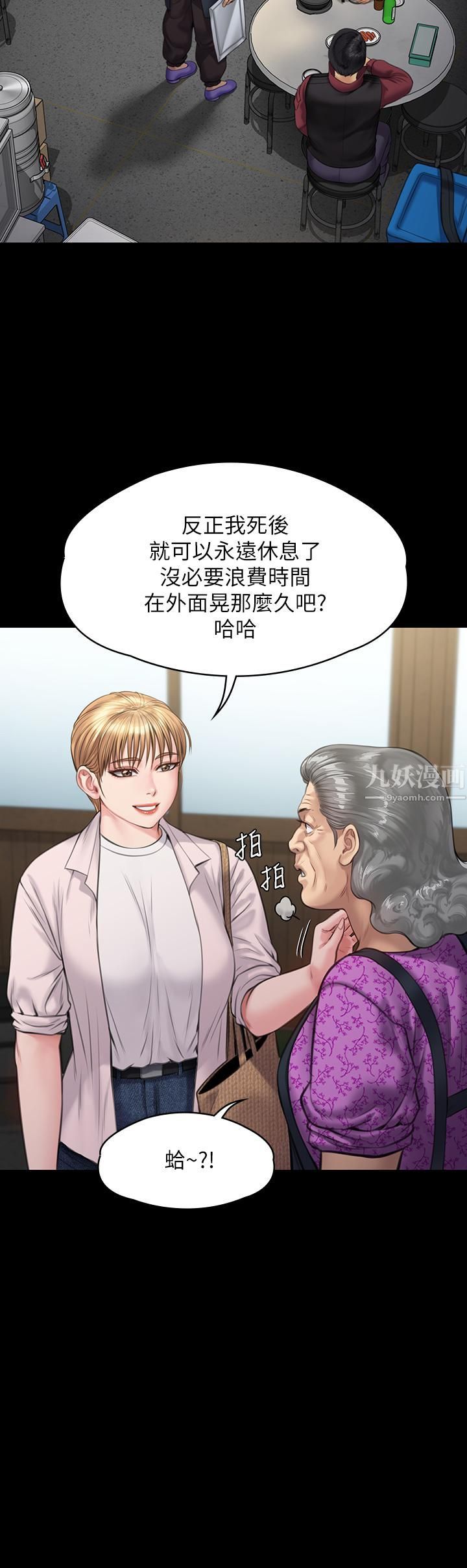 傀儡第233话-安俊彪,跟我交往吧