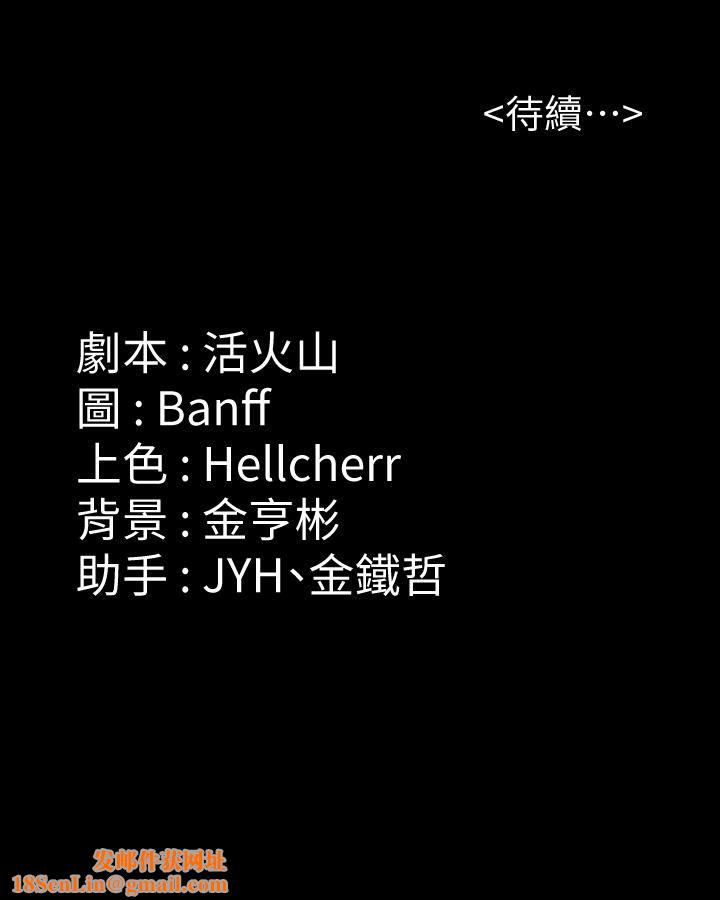 傀儡第233话-安俊彪,跟我交往吧