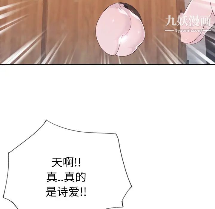 优质女人第25话