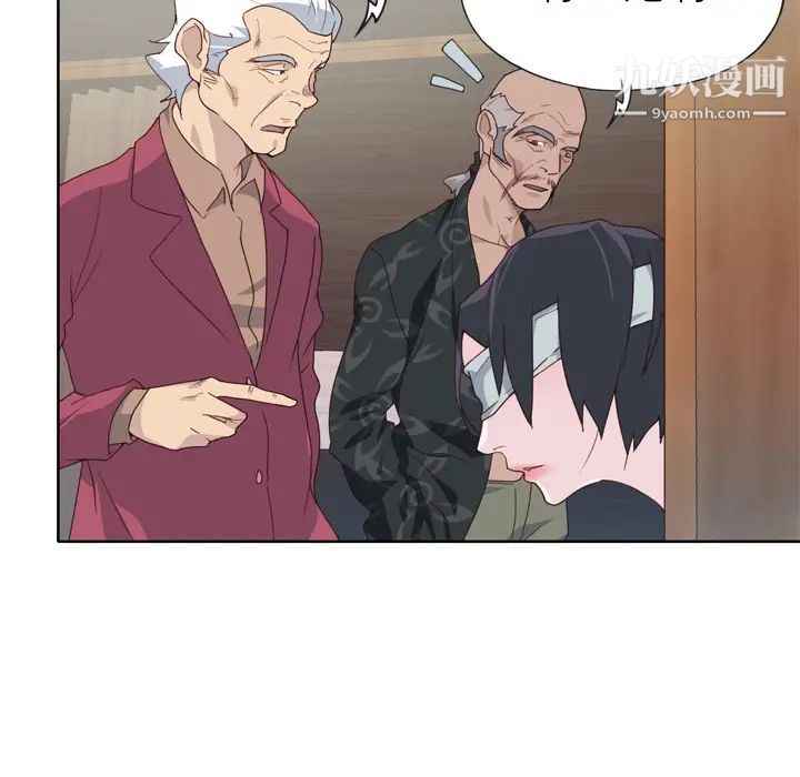 优质女人第25话