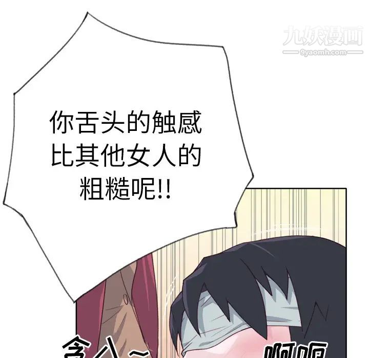 优质女人第26话