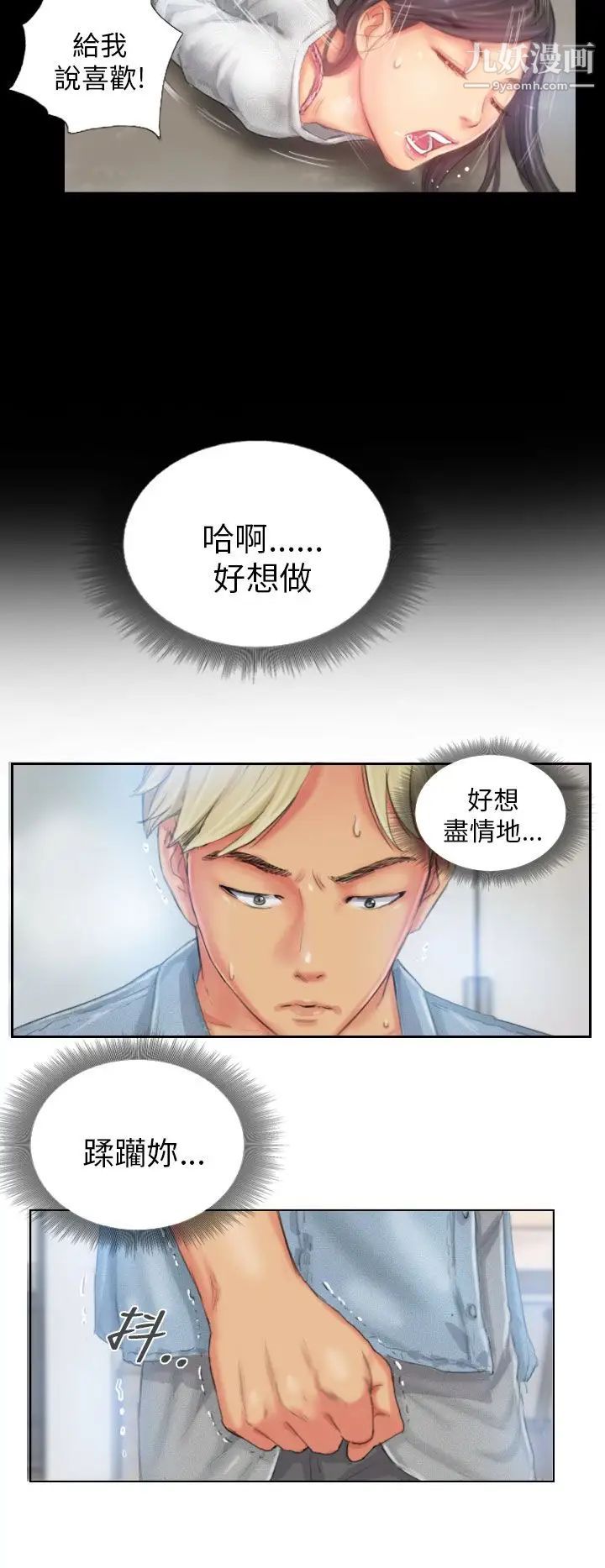 NEWFACE第23话