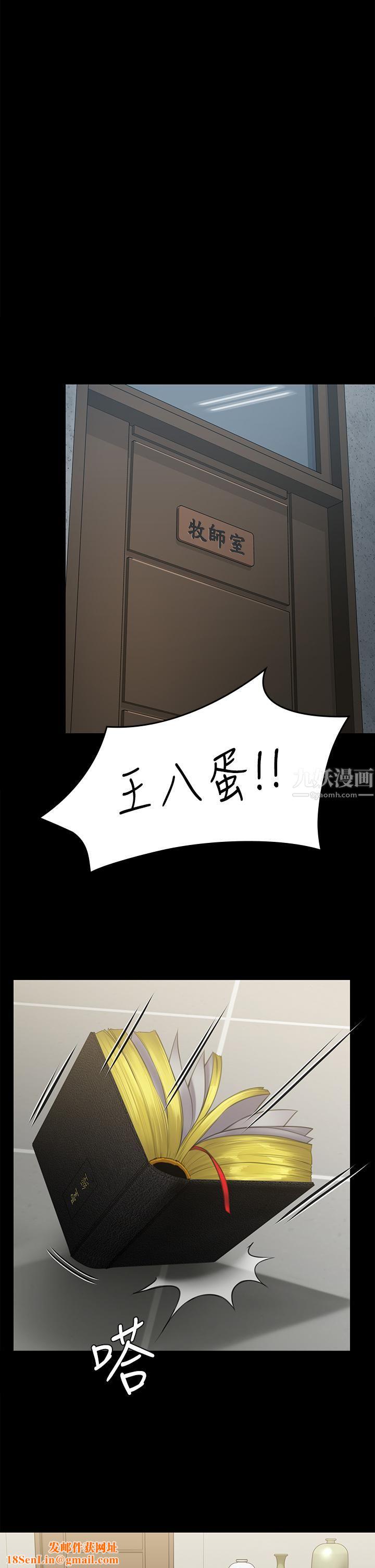 傀儡第234话-贪图年轻肉体的老蟾蜍