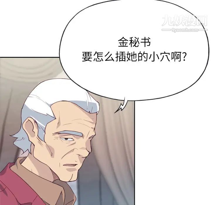 优质女人第26话