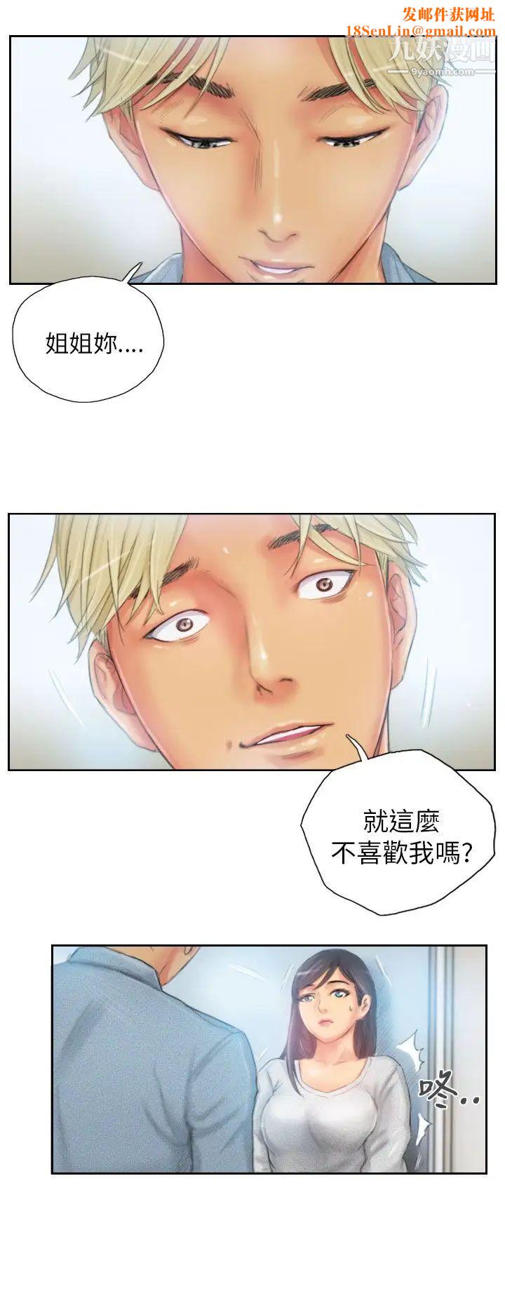 NEWFACE第23话