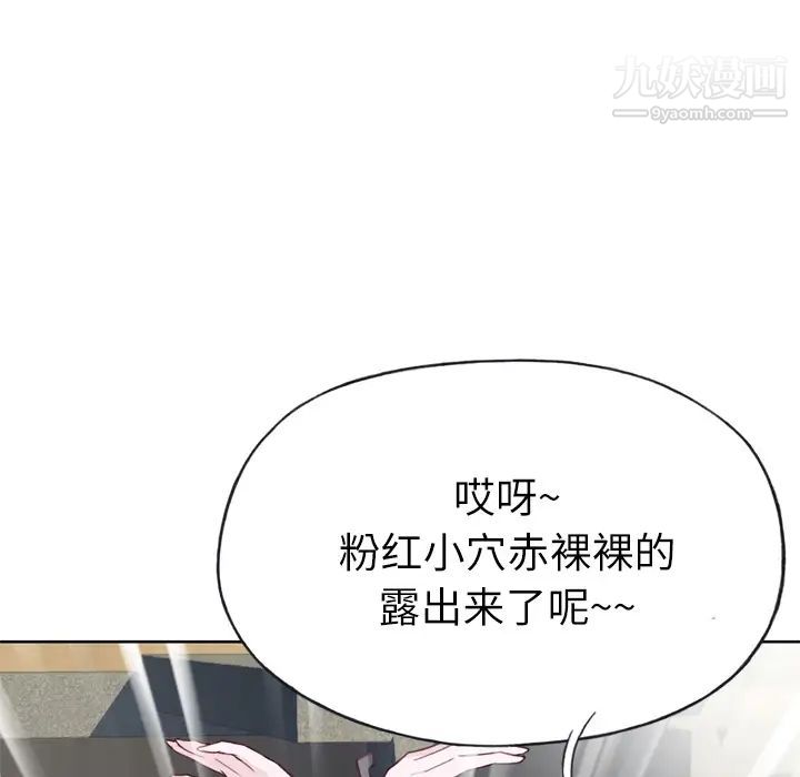 优质女人第26话